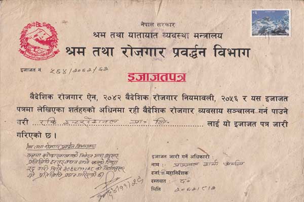 Shram Tatha Rojgar Bibhag Letter